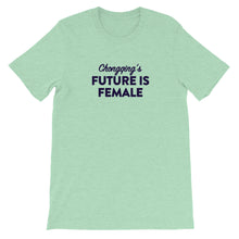 Load image into Gallery viewer, Chongqing&#39;s FIF Unisex T-Shirt
